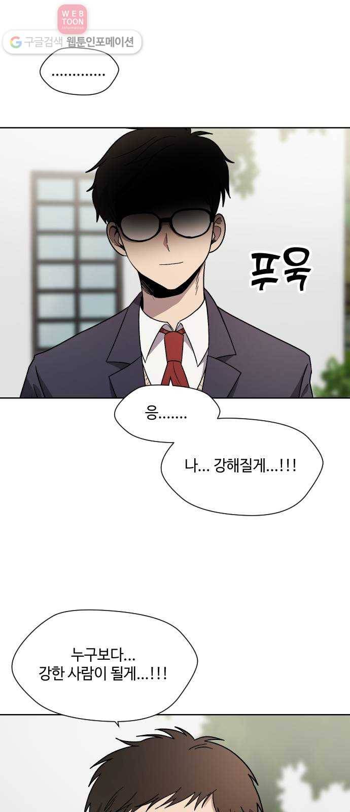 저세상 클라스! 55화 6