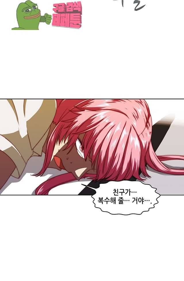 스파이 스쿨 100화 4