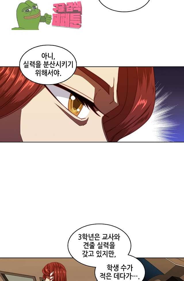 스파이 스쿨 100화 10