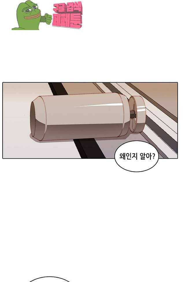 스파이 스쿨 100화 12