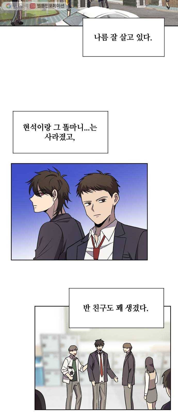 저세상 클라스! 68화 6