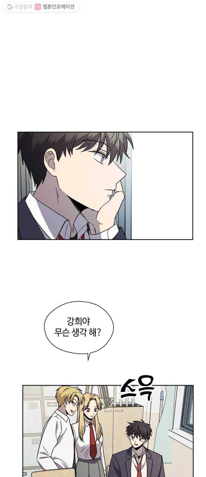 저세상 클라스! 68화 7