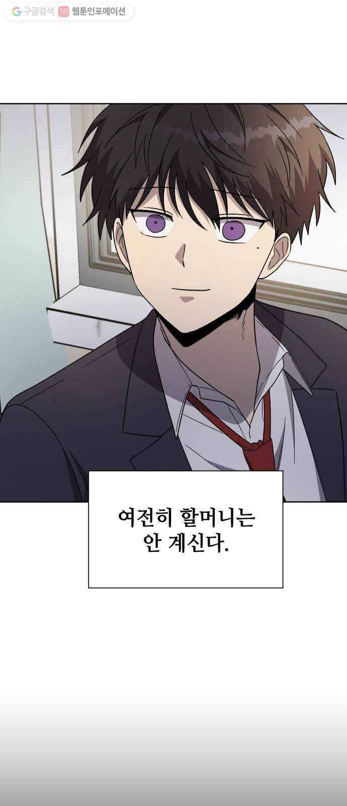 저세상 클라스! 68화 9