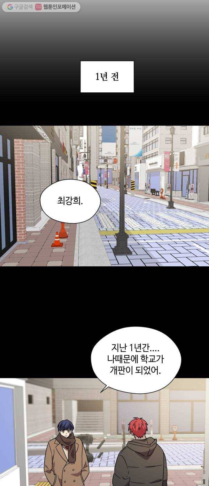 저세상 클라스! 68화 10