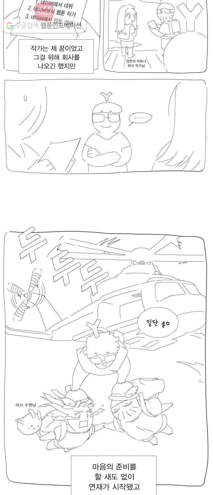 일진이 사나워 후기 2