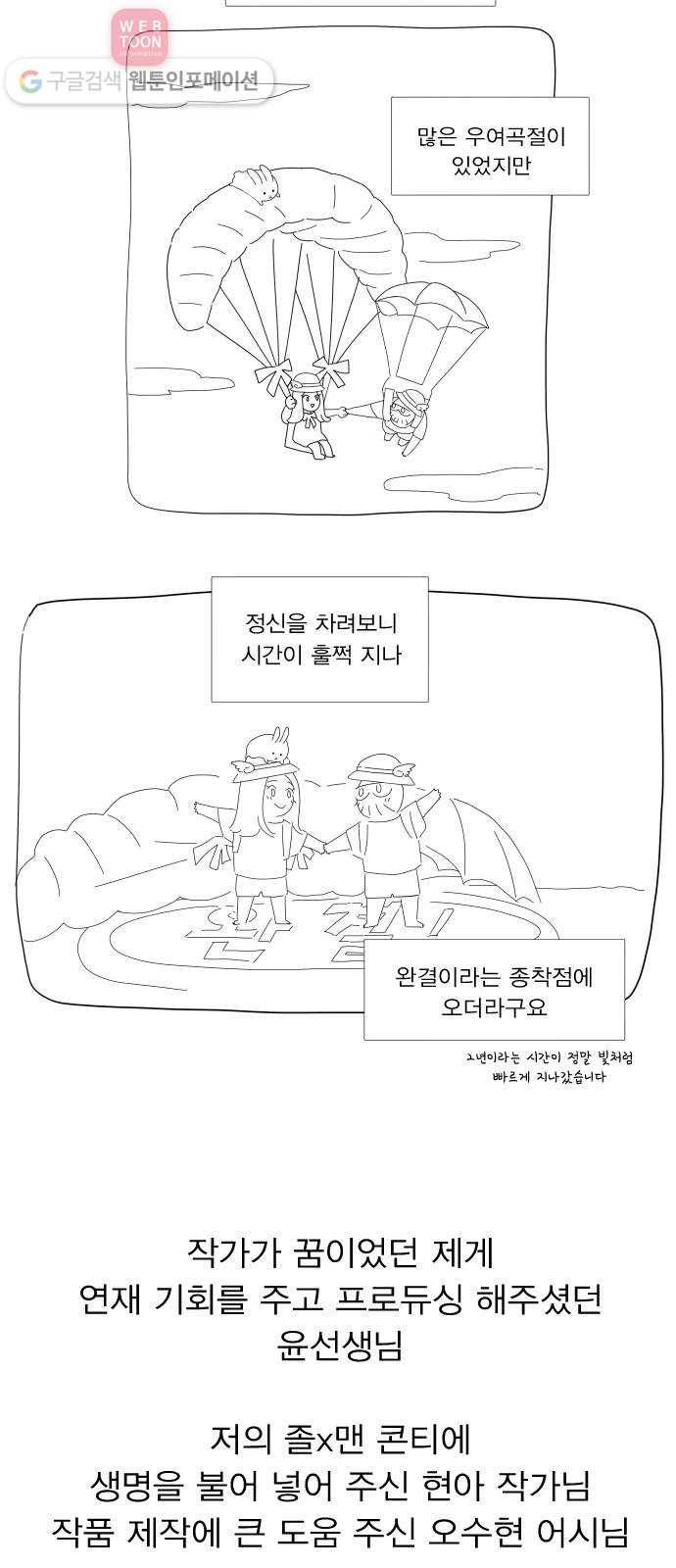 일진이 사나워 후기 3