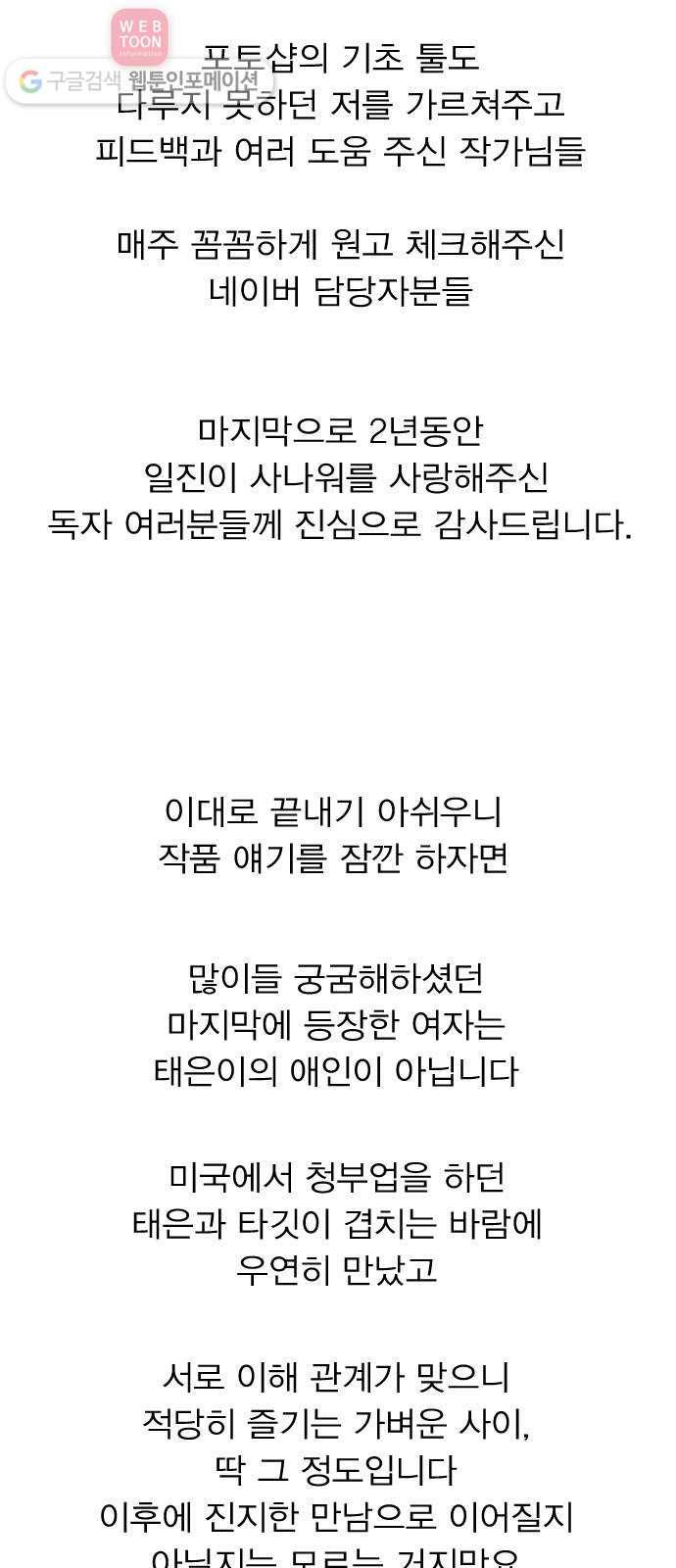 일진이 사나워 후기 4