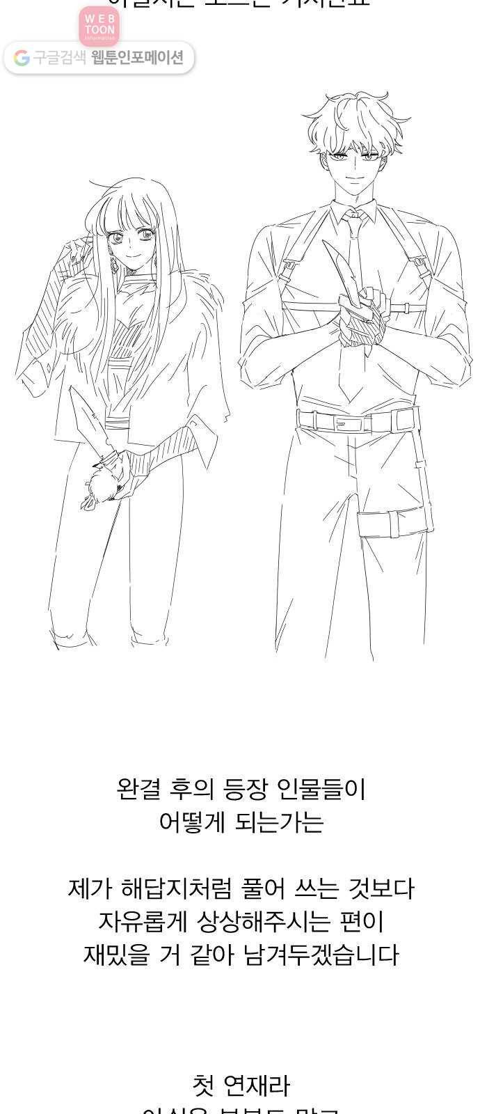 일진이 사나워 후기 5