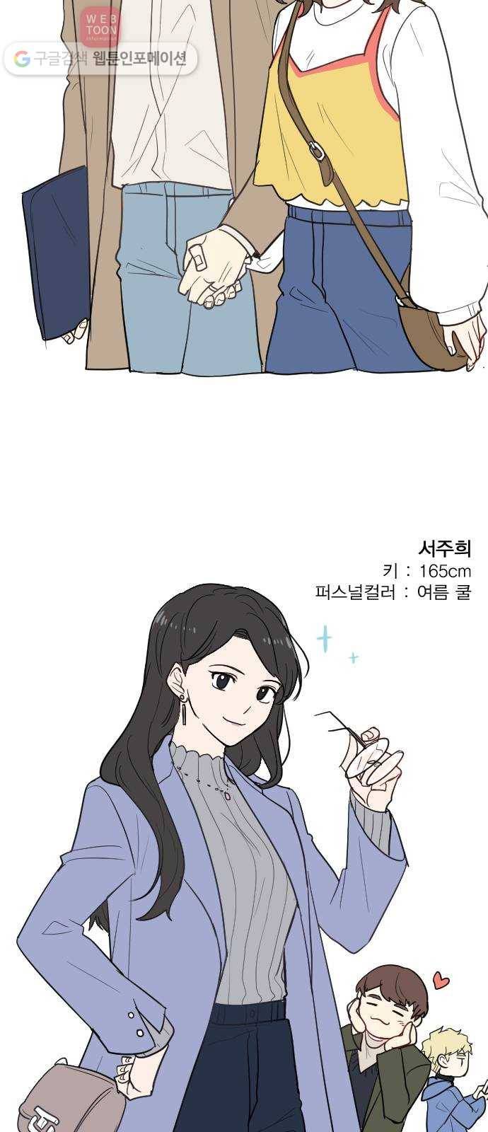 일진이 사나워 후기 9