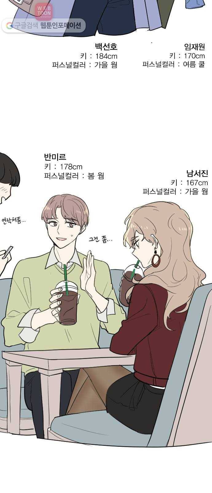 일진이 사나워 후기 10