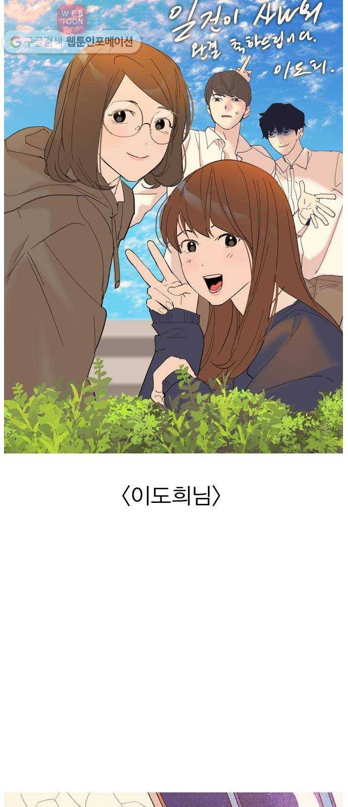 일진이 사나워 후기 13