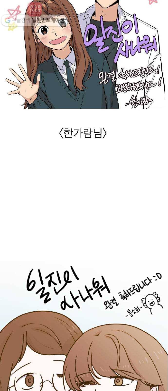 일진이 사나워 후기 15