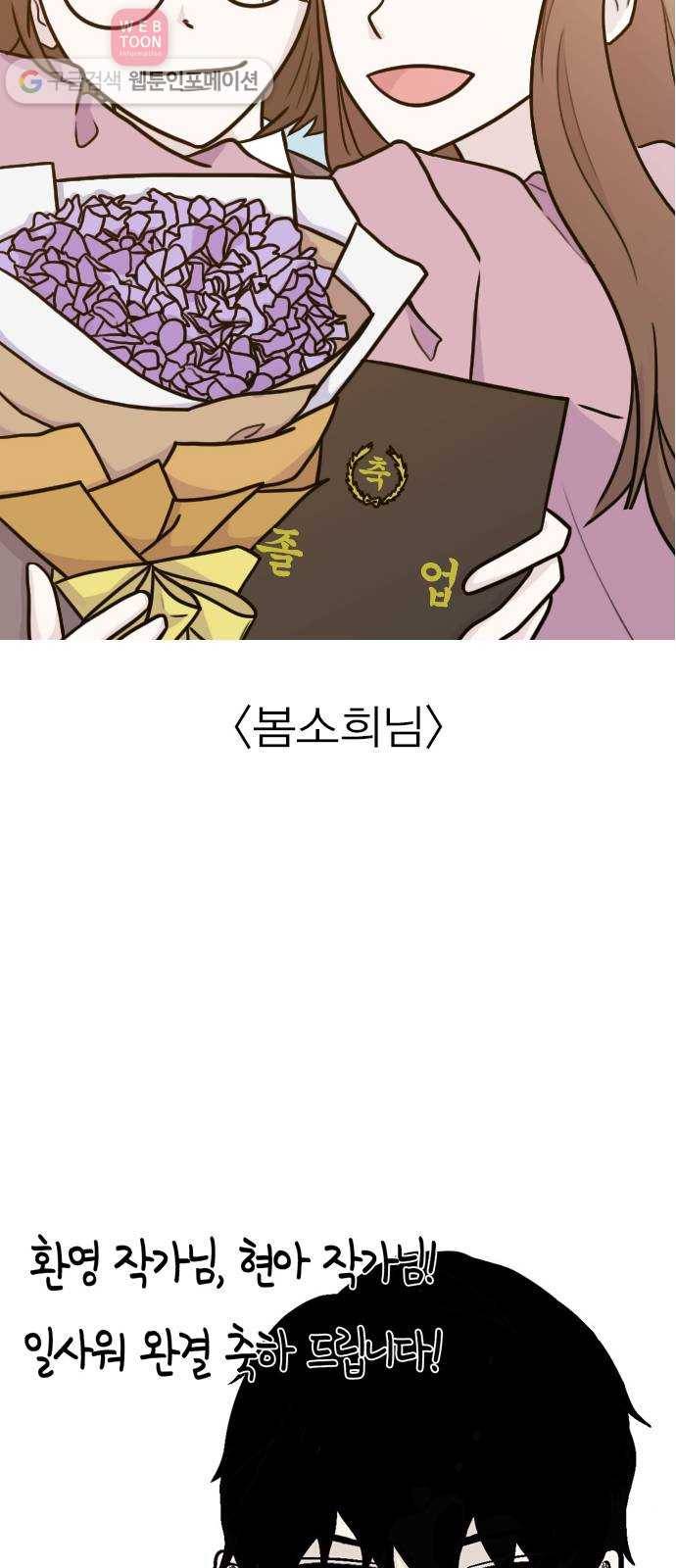 일진이 사나워 후기 16