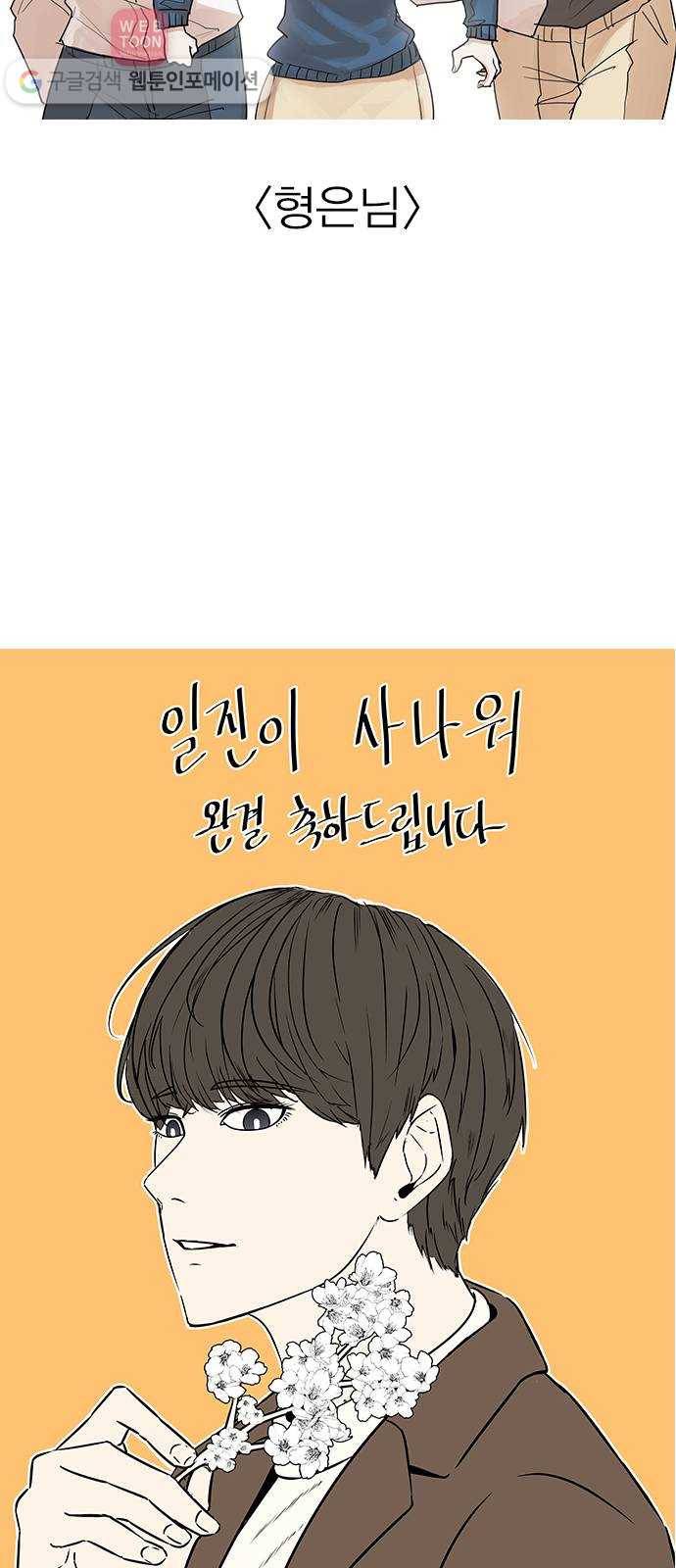 일진이 사나워 후기 18