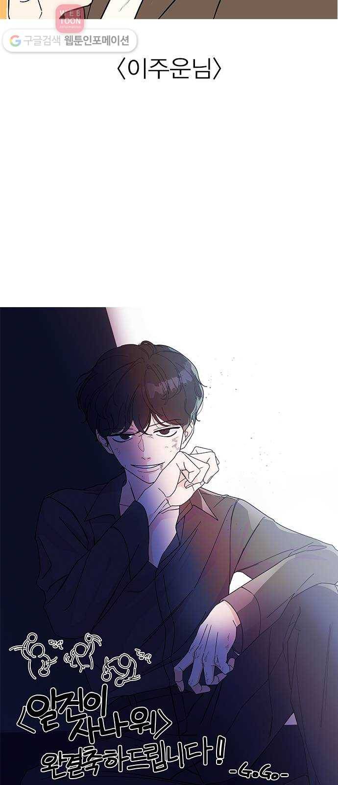 일진이 사나워 후기 19