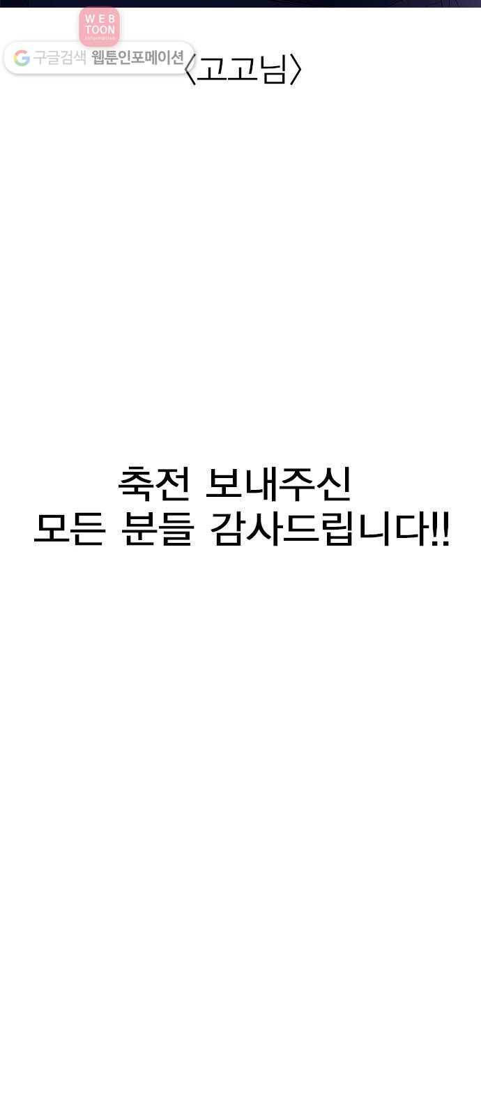 일진이 사나워 후기 20