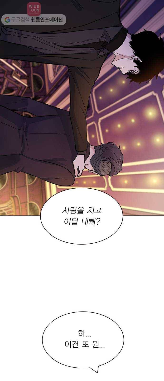 일진이 사나워 후기 24