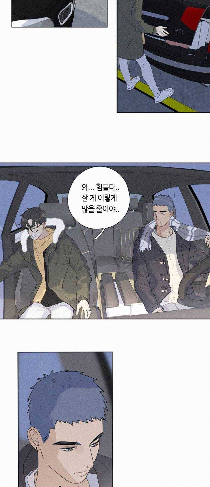 Here U Are 번외편(하) 4