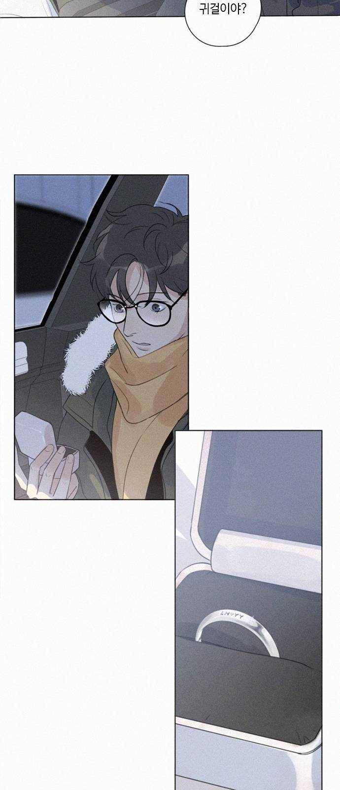 Here U Are 번외편(하) 6