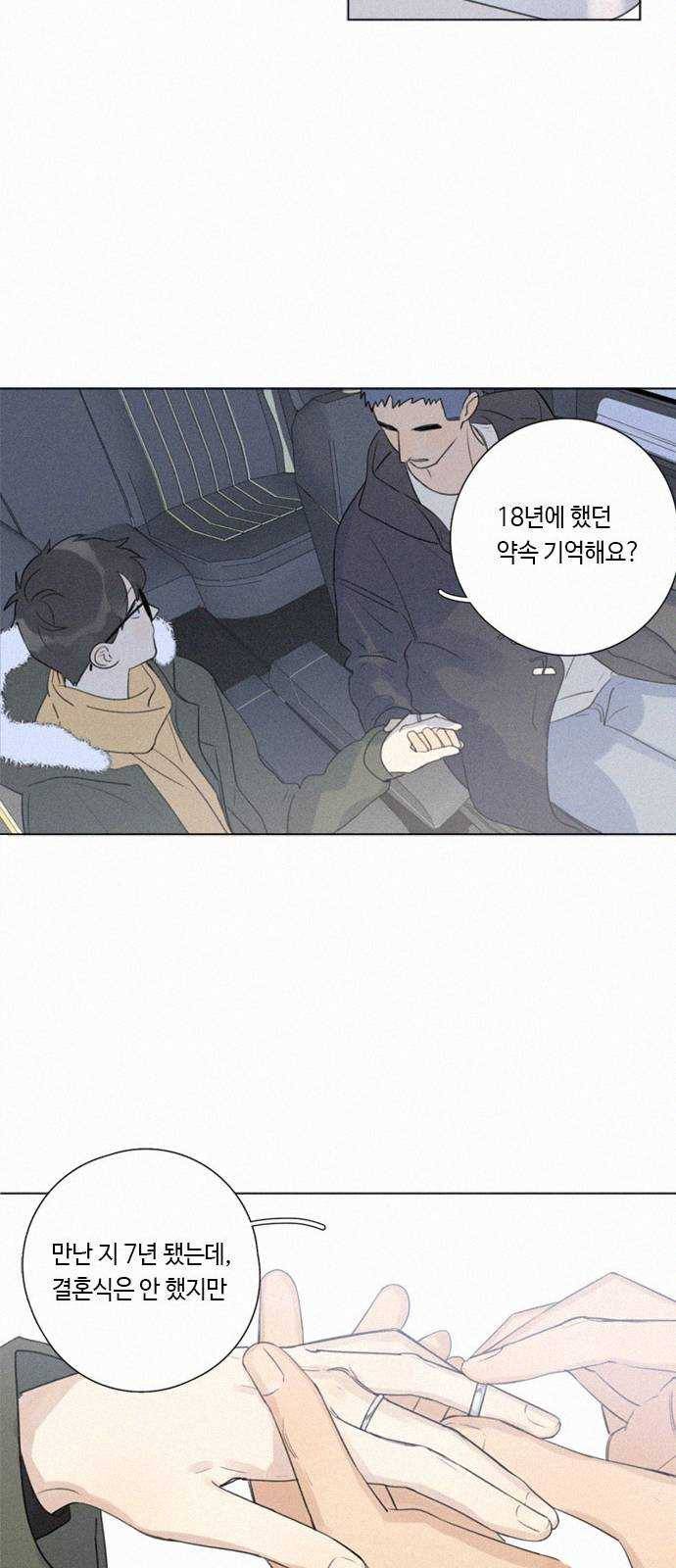 Here U Are 번외편(하) 7