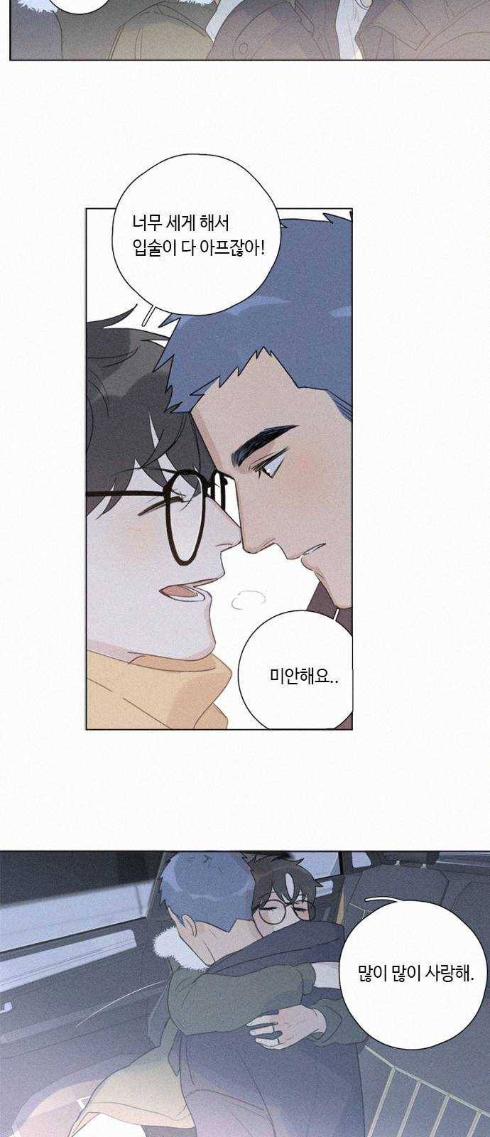 Here U Are 번외편(하) 10