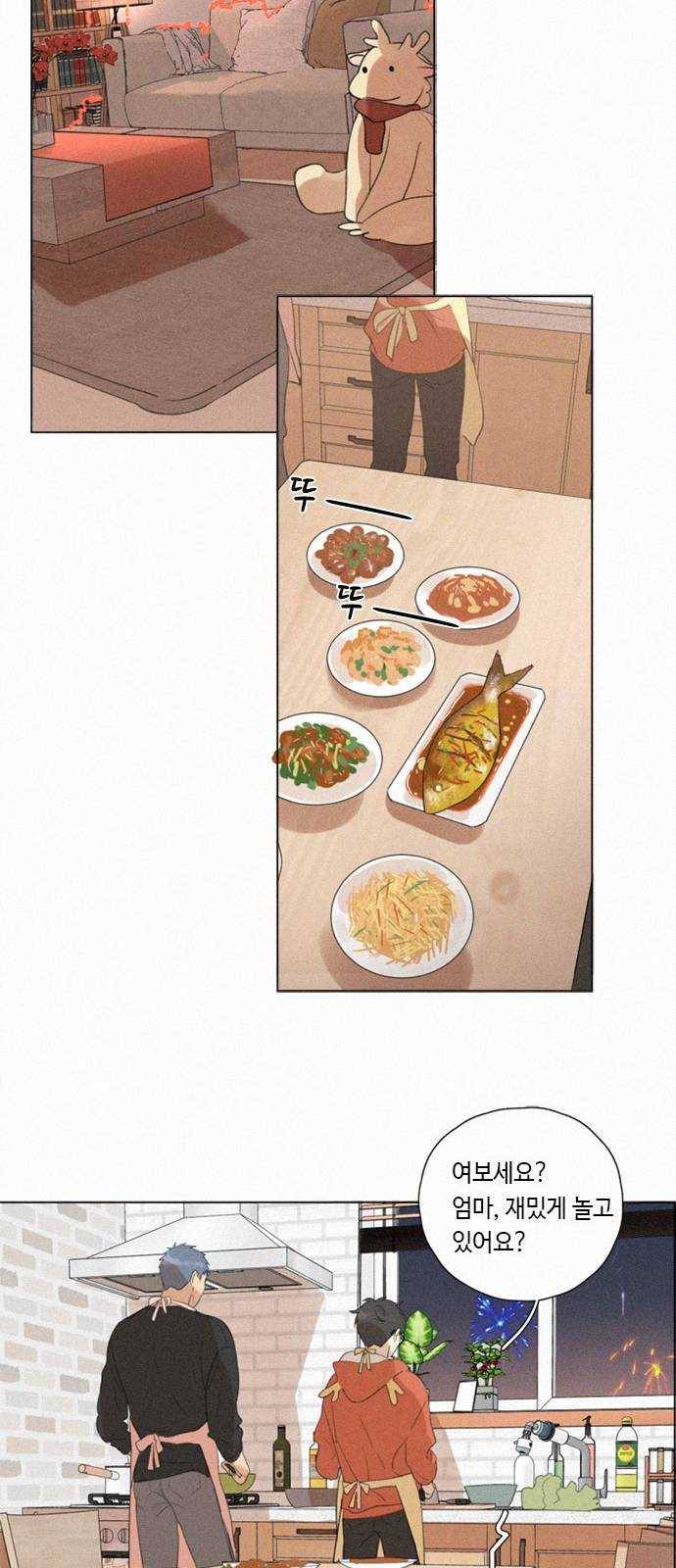 Here U Are 번외편(하) 13