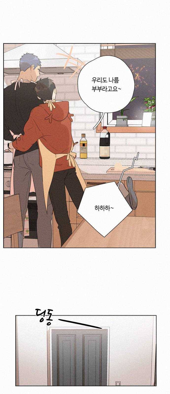 Here U Are 번외편(하) 16