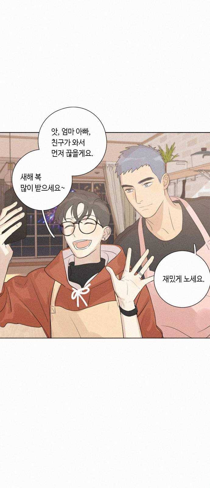 Here U Are 번외편(하) 17