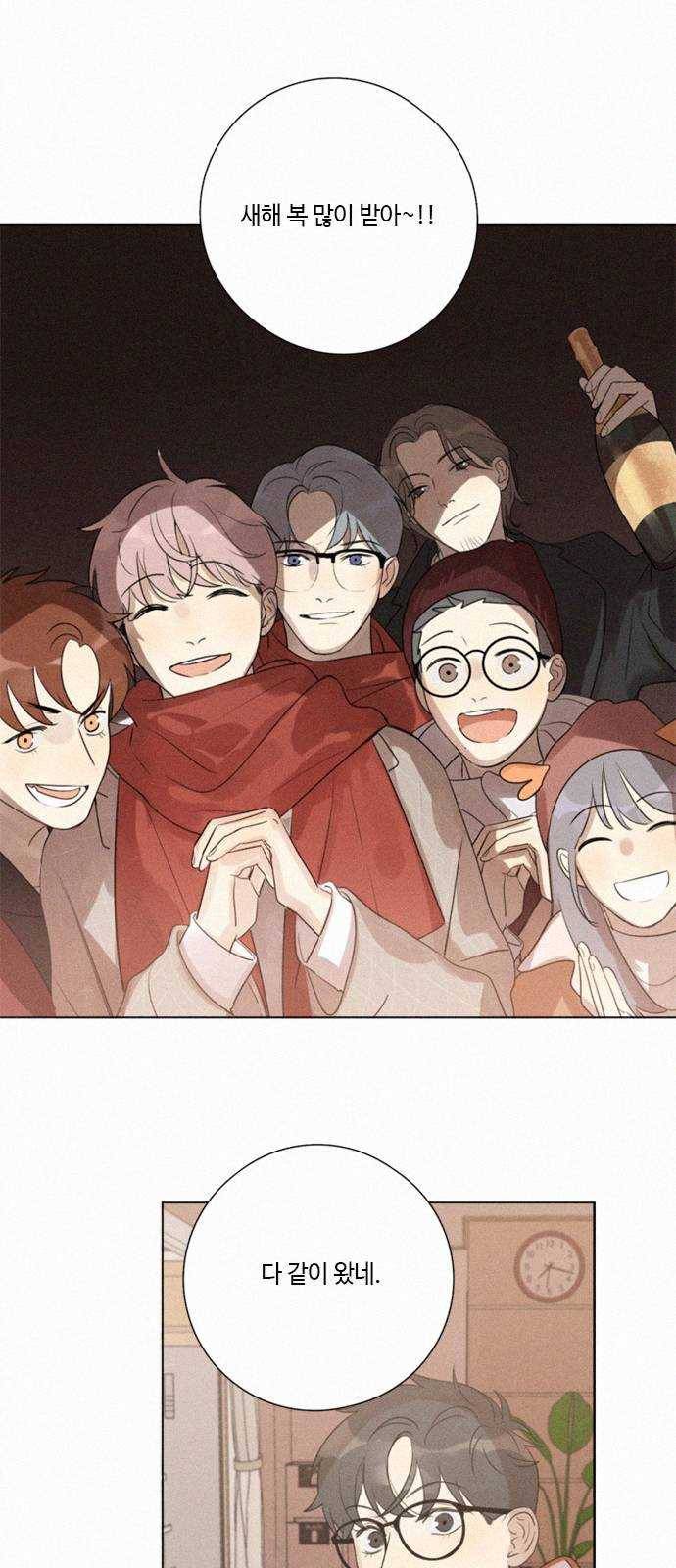 Here U Are 번외편(하) 18