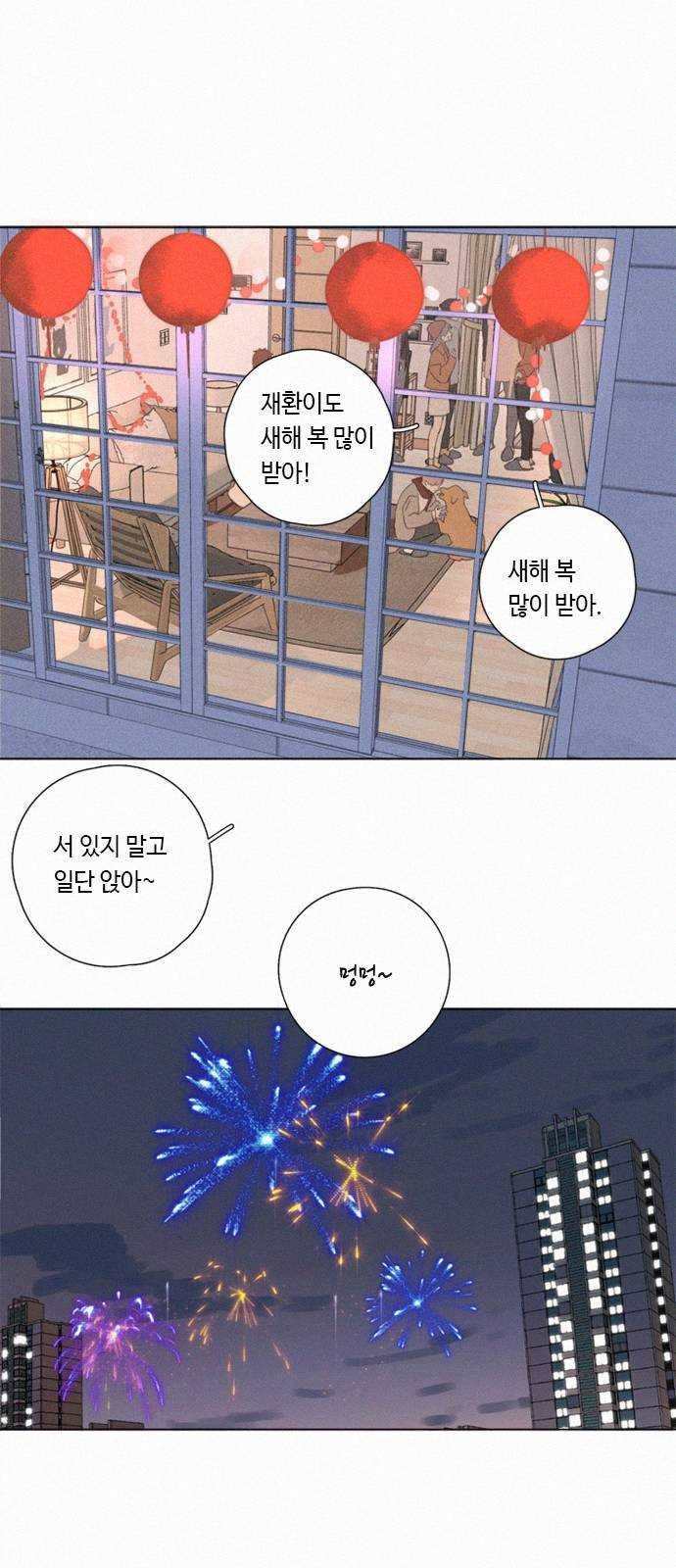 Here U Are 번외편(하) 20