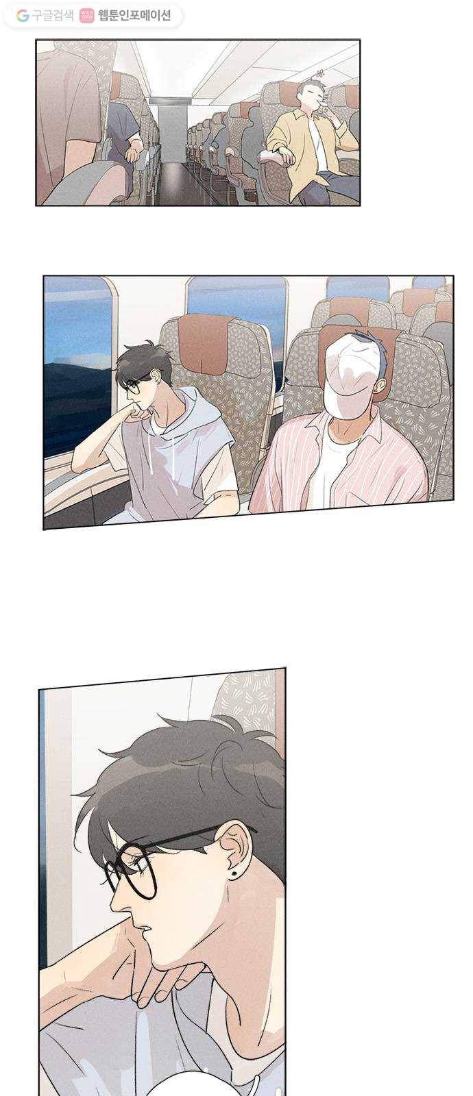 Here U Are 126화 2
