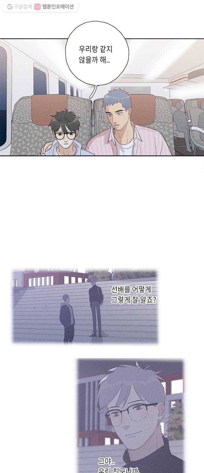 Here U Are 126화 7