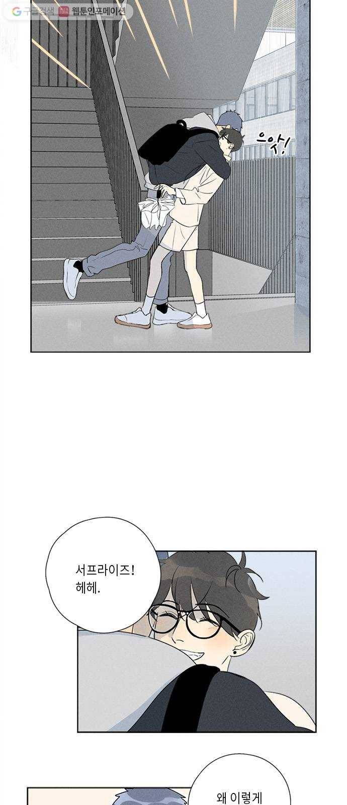 Here U Are 번외1-믿음(下) 4