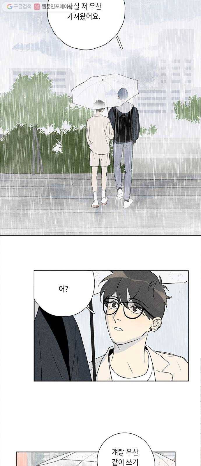 Here U Are 번외1-믿음(下) 12