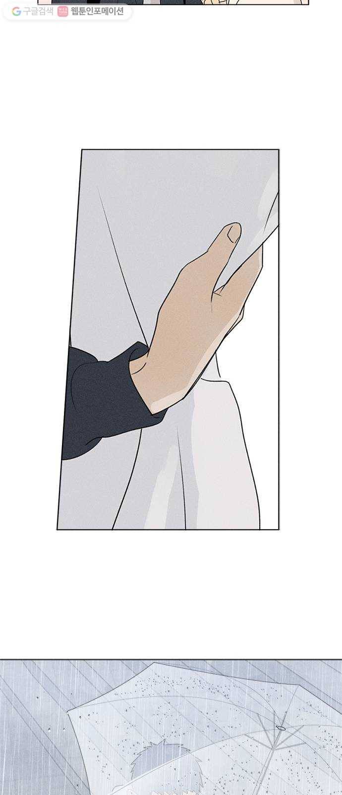 Here U Are 번외1-믿음(下) 15