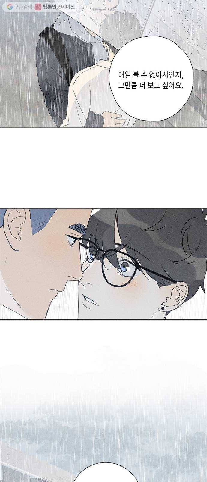 Here U Are 번외1-믿음(下) 16