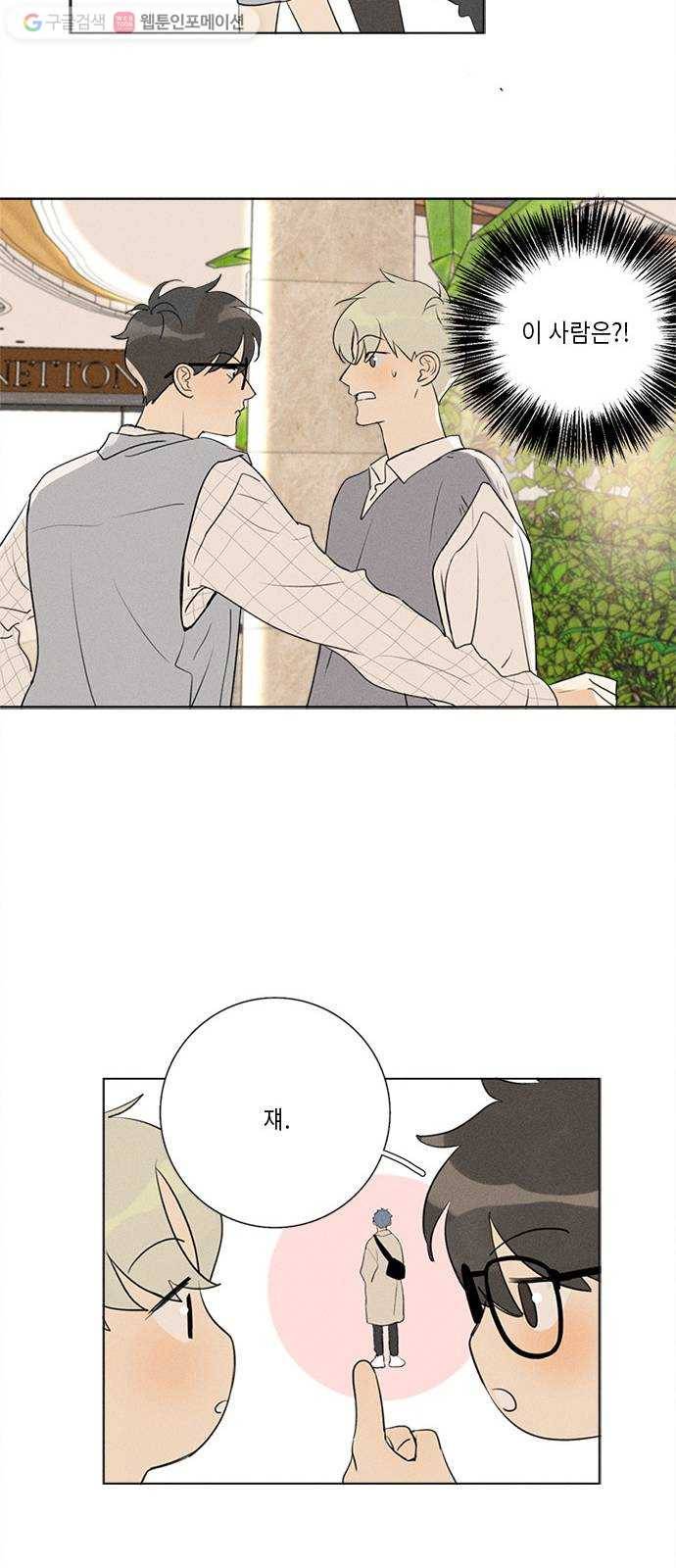 Here U Are 번외1-믿음(下) 22