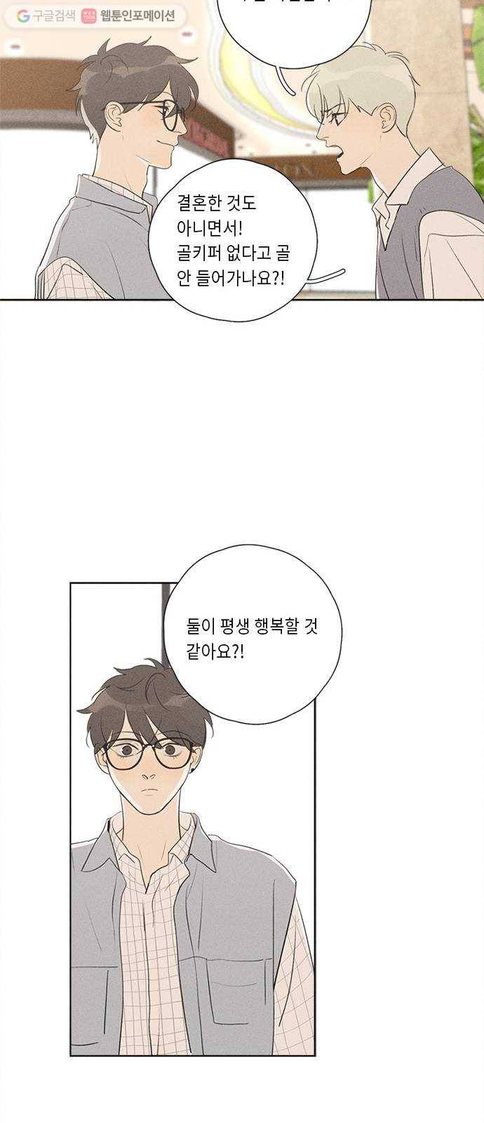 Here U Are 번외1-믿음(下) 25