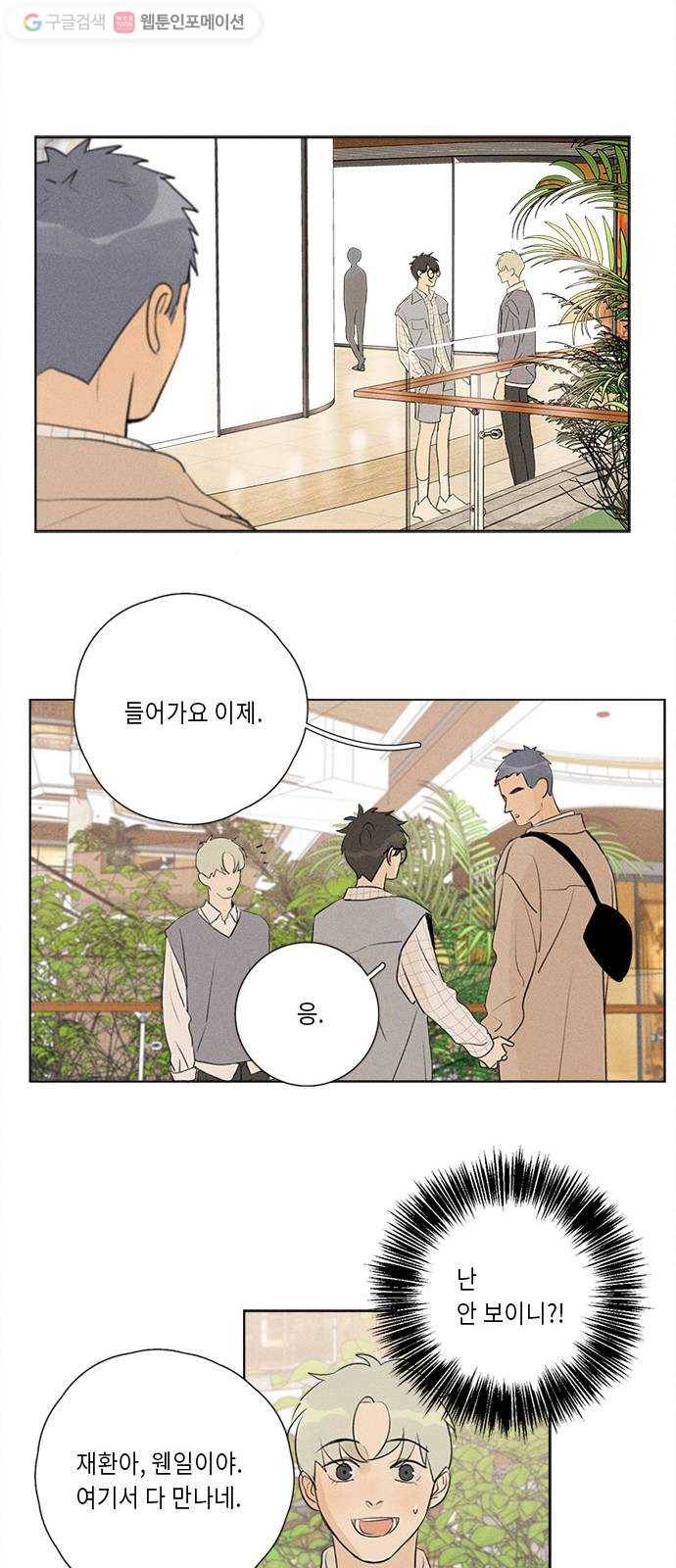 Here U Are 번외1-믿음(下) 27