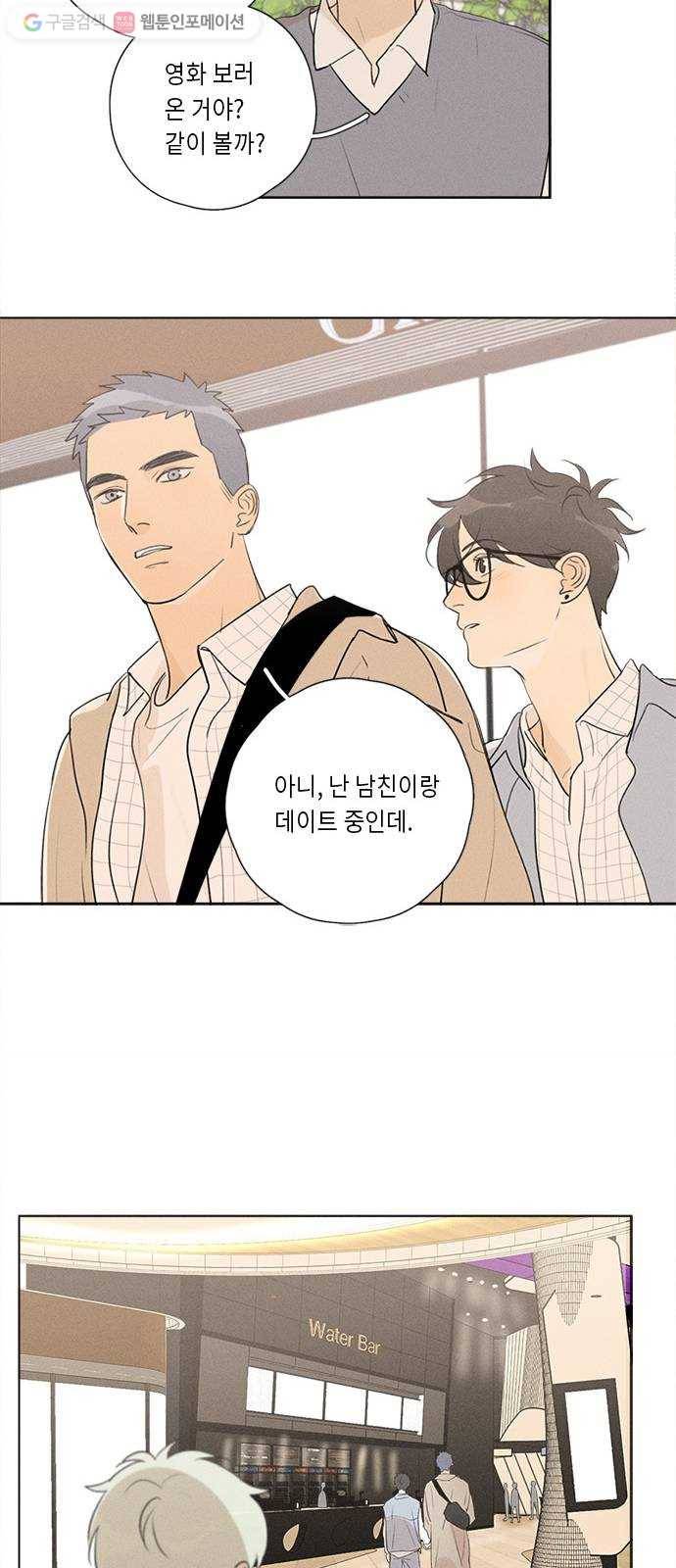Here U Are 번외1-믿음(下) 28
