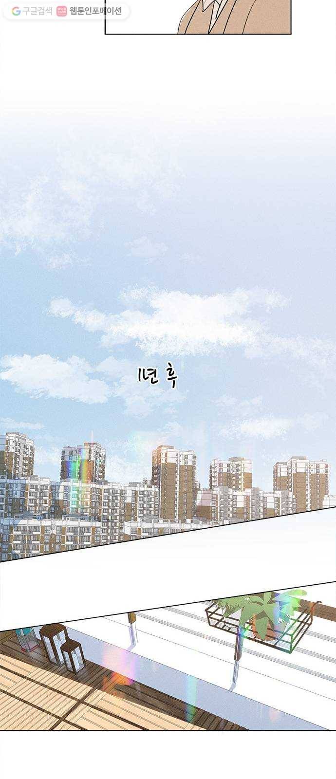 Here U Are 번외1-믿음(下) 31