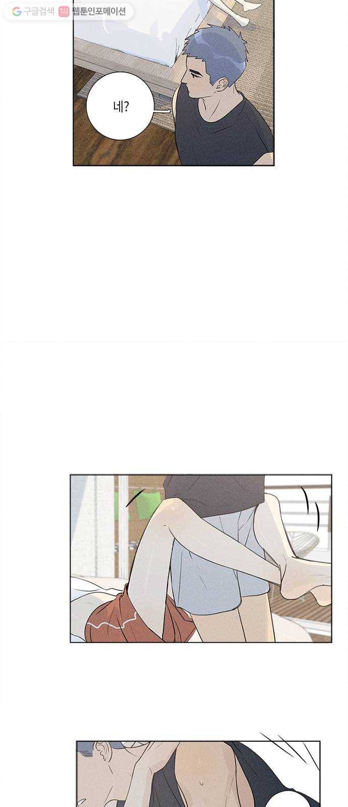 Here U Are 번외1-믿음(下) 34