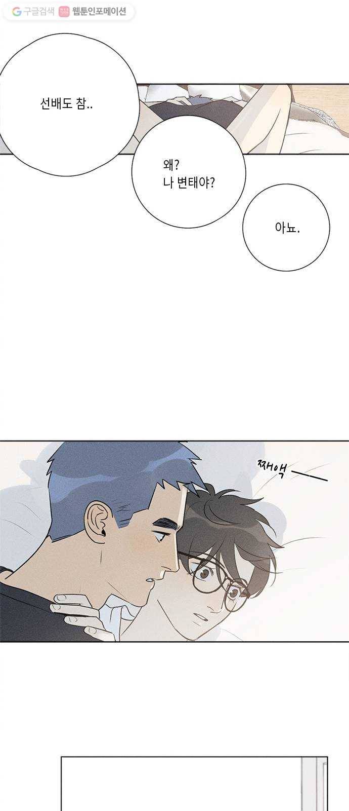 Here U Are 번외1-믿음(下) 36