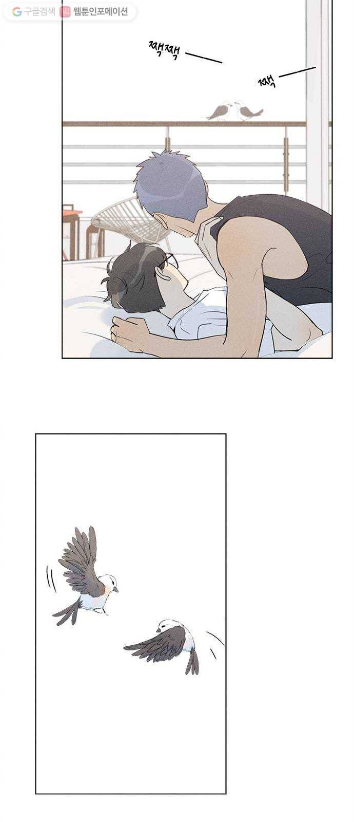 Here U Are 번외1-믿음(下) 37