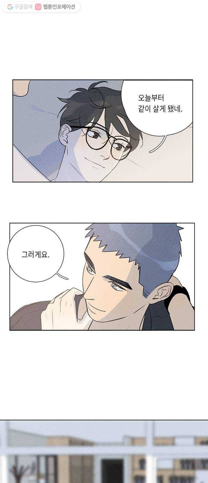 Here U Are 번외1-믿음(下) 38