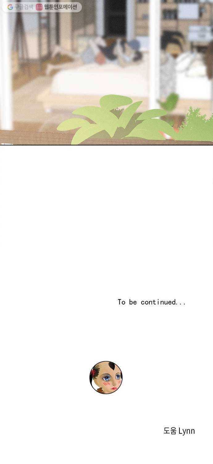 Here U Are 번외1-믿음(下) 39
