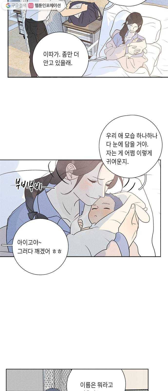 Here U Are 번외6-과거 4
