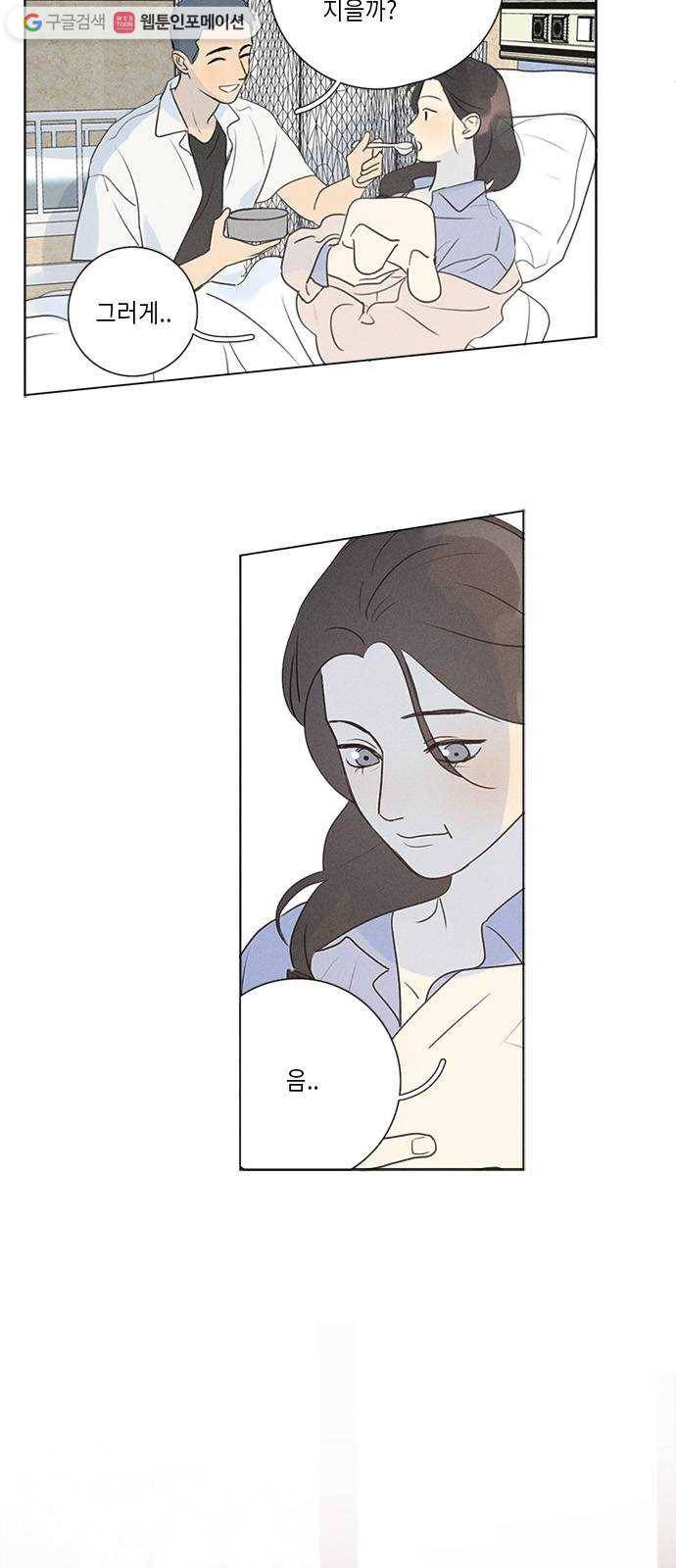 Here U Are 번외6-과거 5