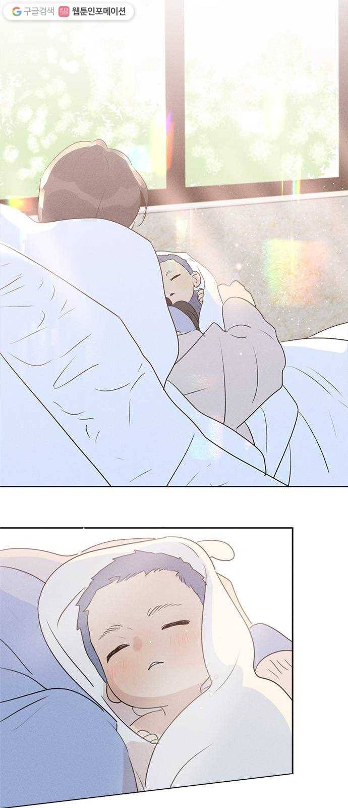 Here U Are 번외6-과거 6