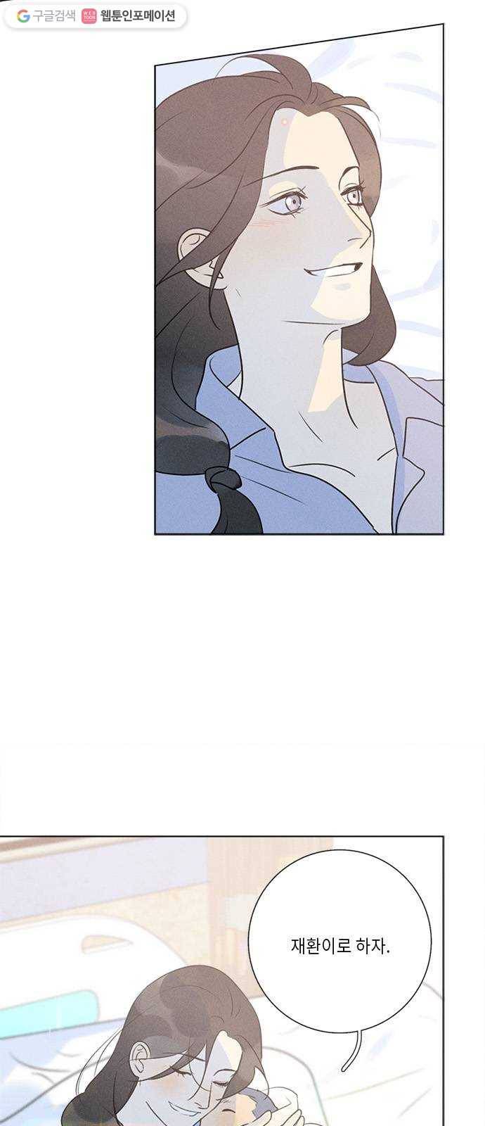Here U Are 번외6-과거 7